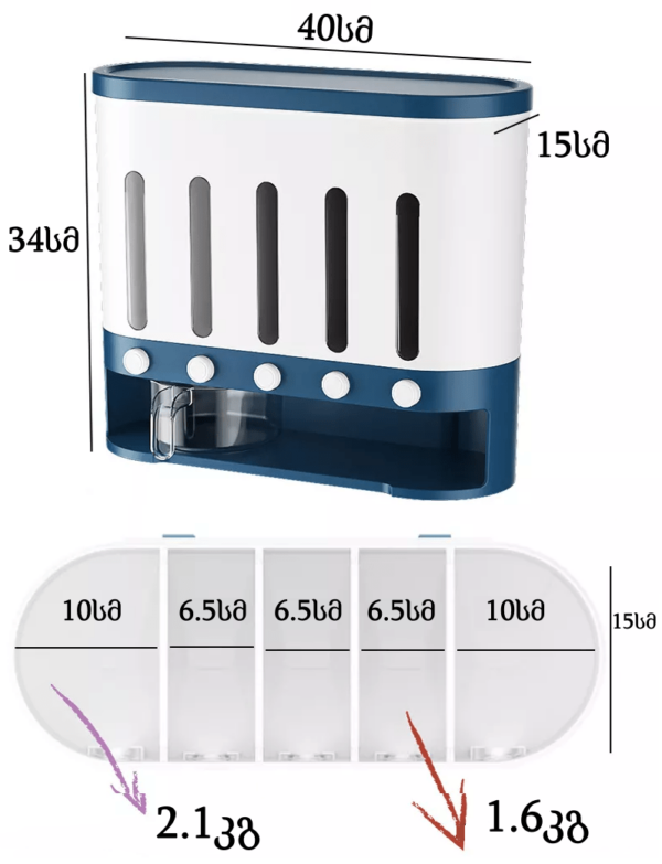 მარცვლეულის დისპენსერი - Image 7