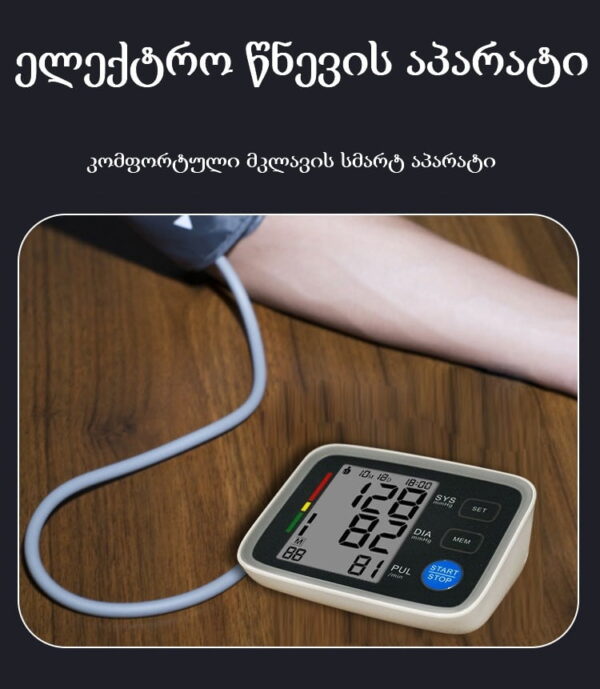 Arm Blood Pressure Monitor - Image 2