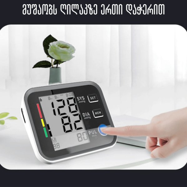 Arm Blood Pressure Monitor - Image 4