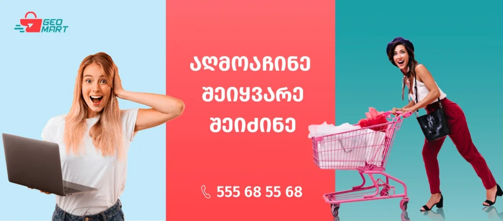 ონლაინ პროდუქცია
