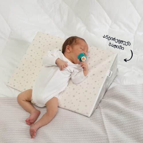 ანტირეფლუქს ბალიში