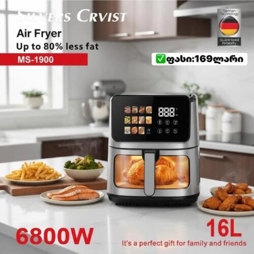 აეროგრილი Silvers Crvist MS-1900  16ლიტრიანი