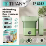 Home 28 TF 8032 1